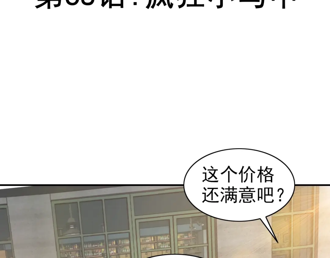 《赤色四叶草》第68话 疯狂小马甲 第20页