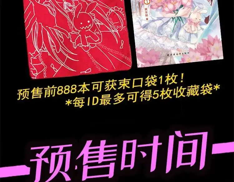 《赤色四叶草》第68话 疯狂小马甲 第154页