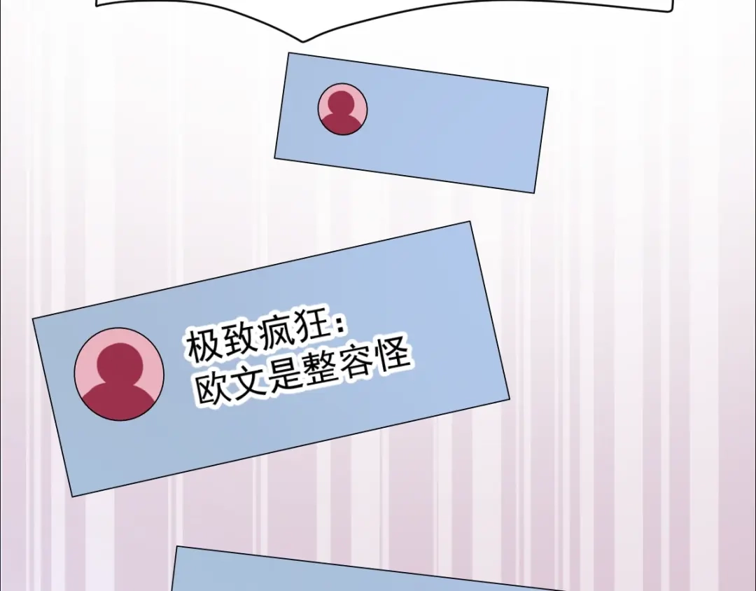 《赤色四叶草》第68话 疯狂小马甲 第73页