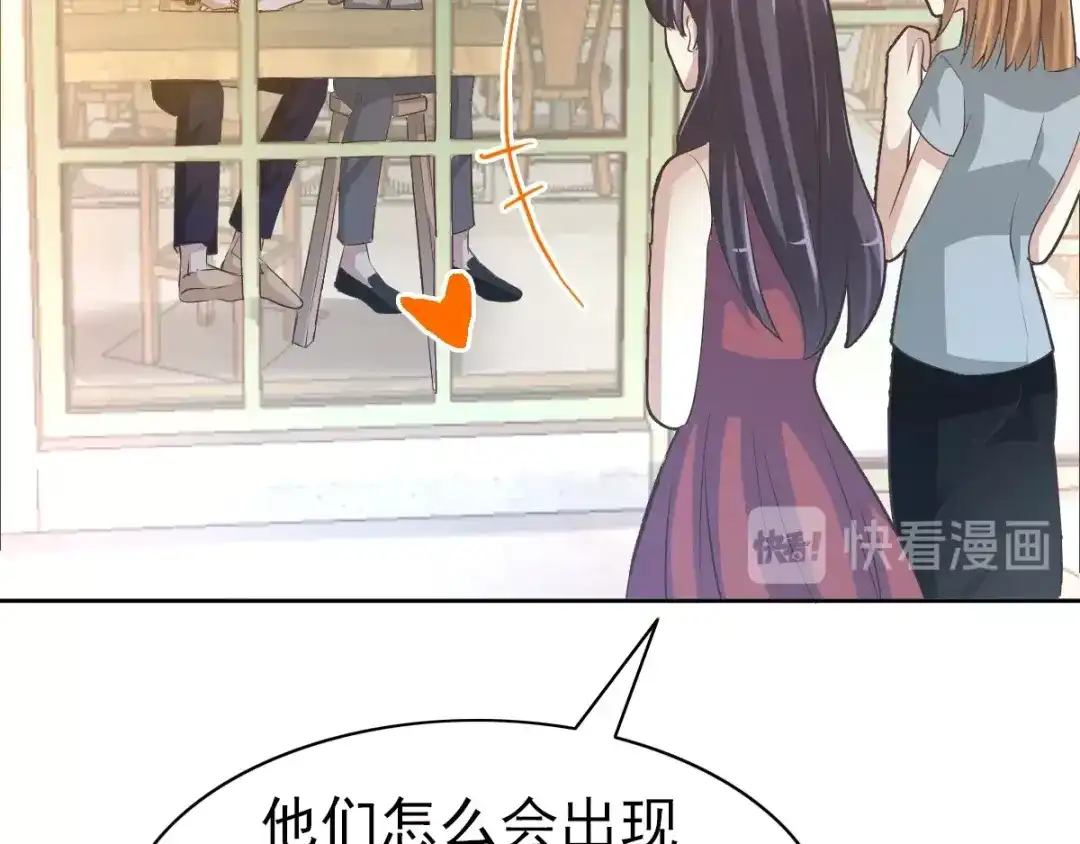 《赤色四叶草》第68话 疯狂小马甲 第24页