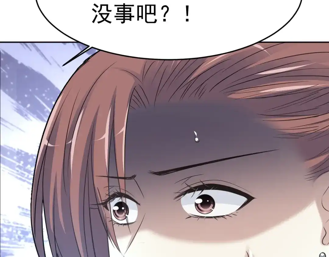 《赤色四叶草》第68话 疯狂小马甲 第81页