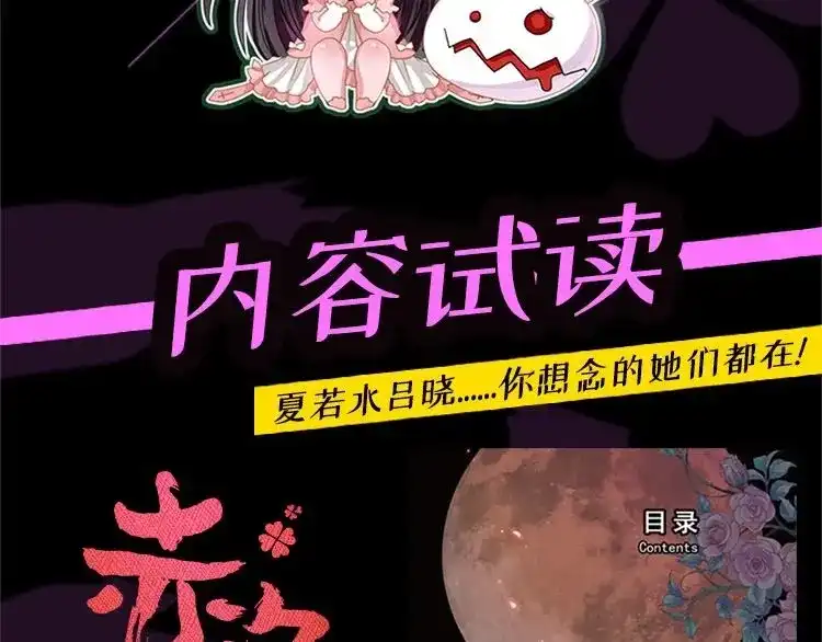 《赤色四叶草》第68话 疯狂小马甲 第145页