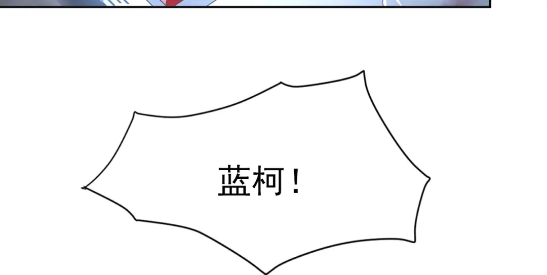 《赤色四叶草》第68话 疯狂小马甲 第16页