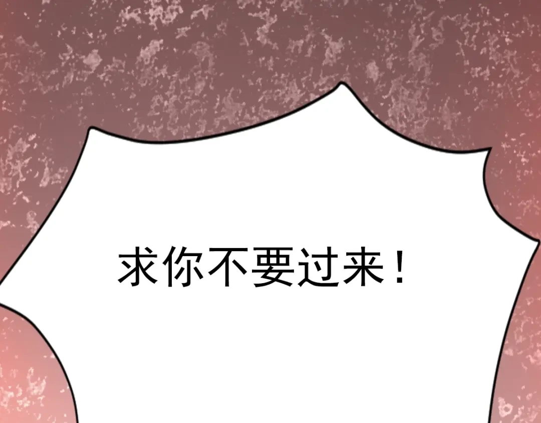 《赤色四叶草》第68话 疯狂小马甲 第122页