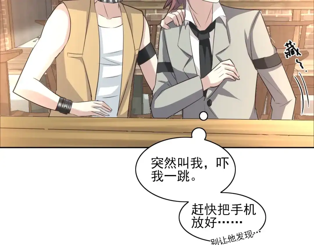 《赤色四叶草》第68话 疯狂小马甲 第36页