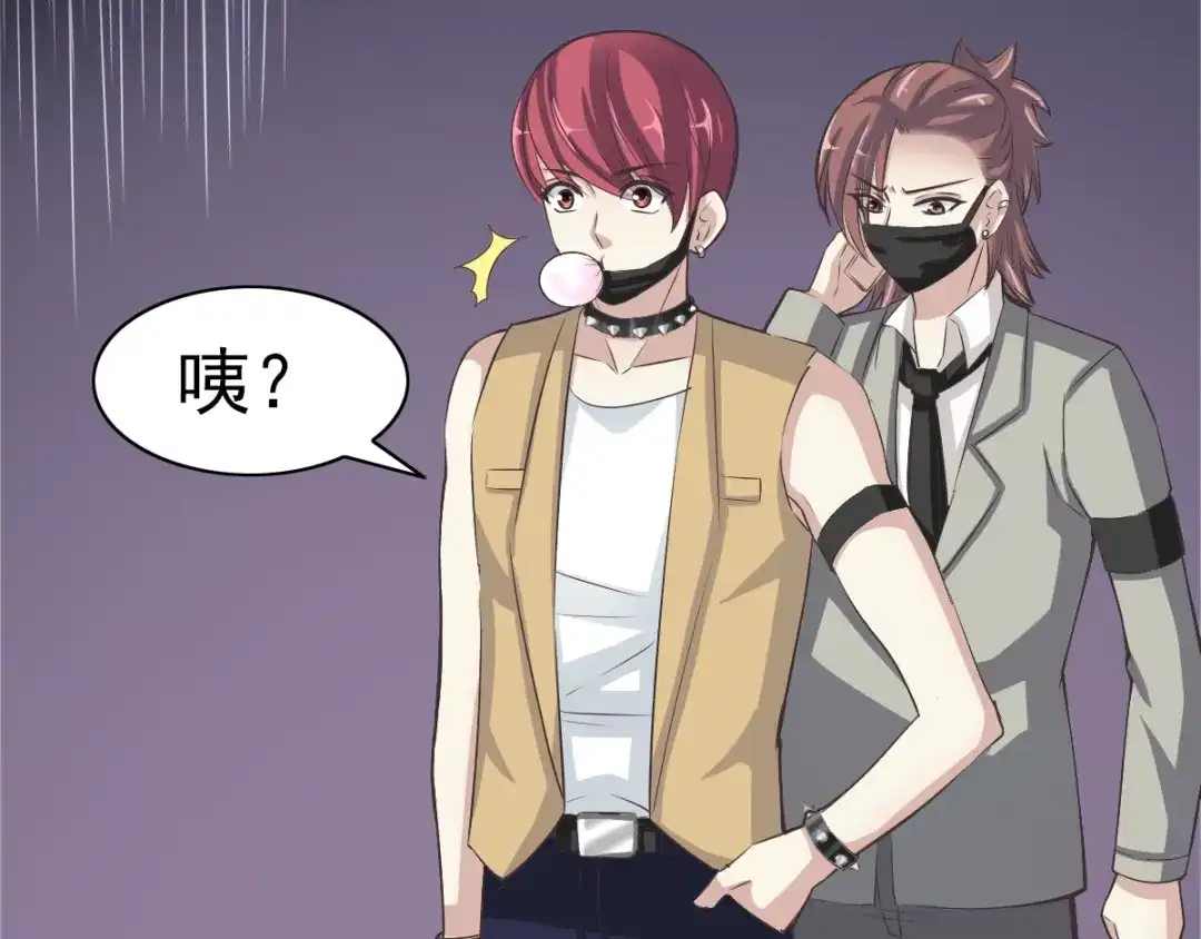《赤色四叶草》第68话 疯狂小马甲 第4页