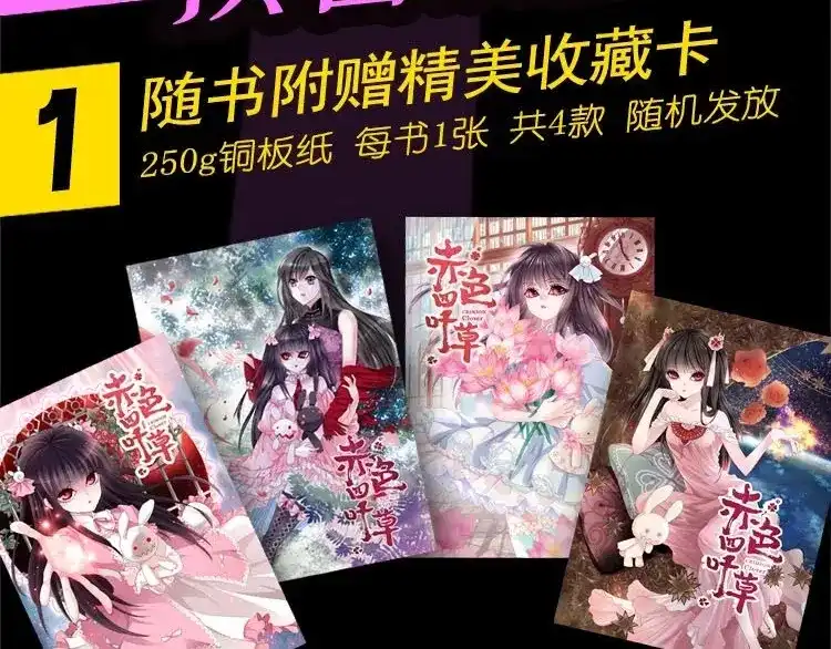 《赤色四叶草》第68话 疯狂小马甲 第151页