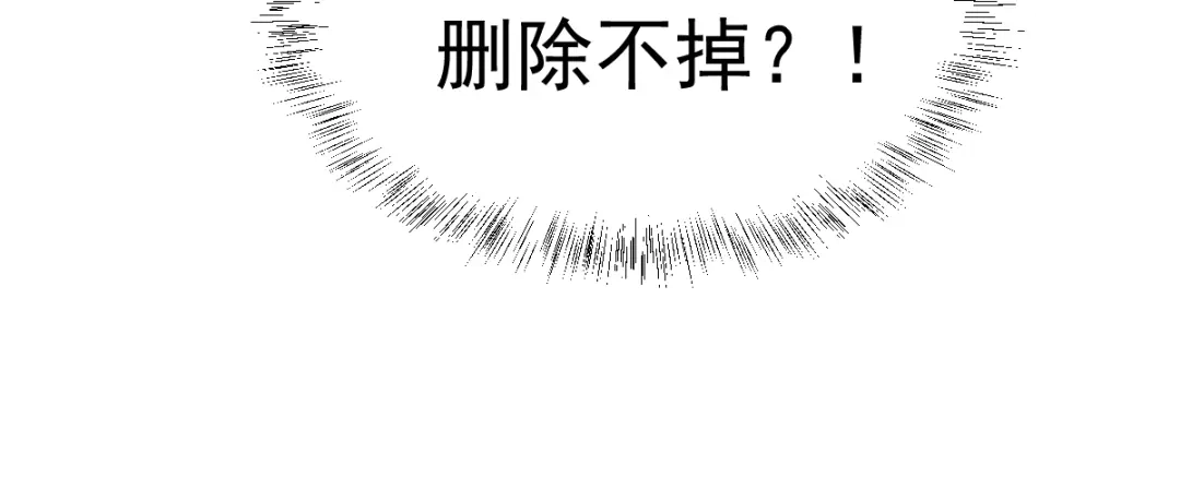 《赤色四叶草》第68话 疯狂小马甲 第102页
