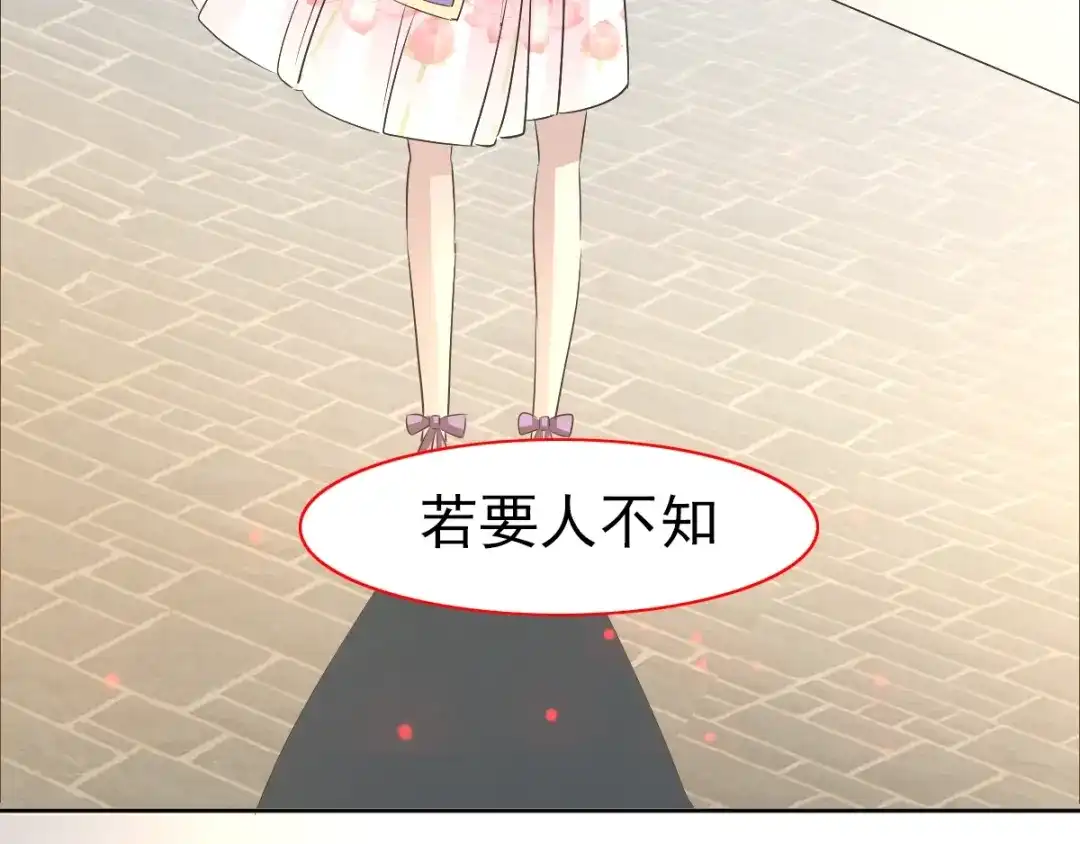 《赤色四叶草》第68话 疯狂小马甲 第129页