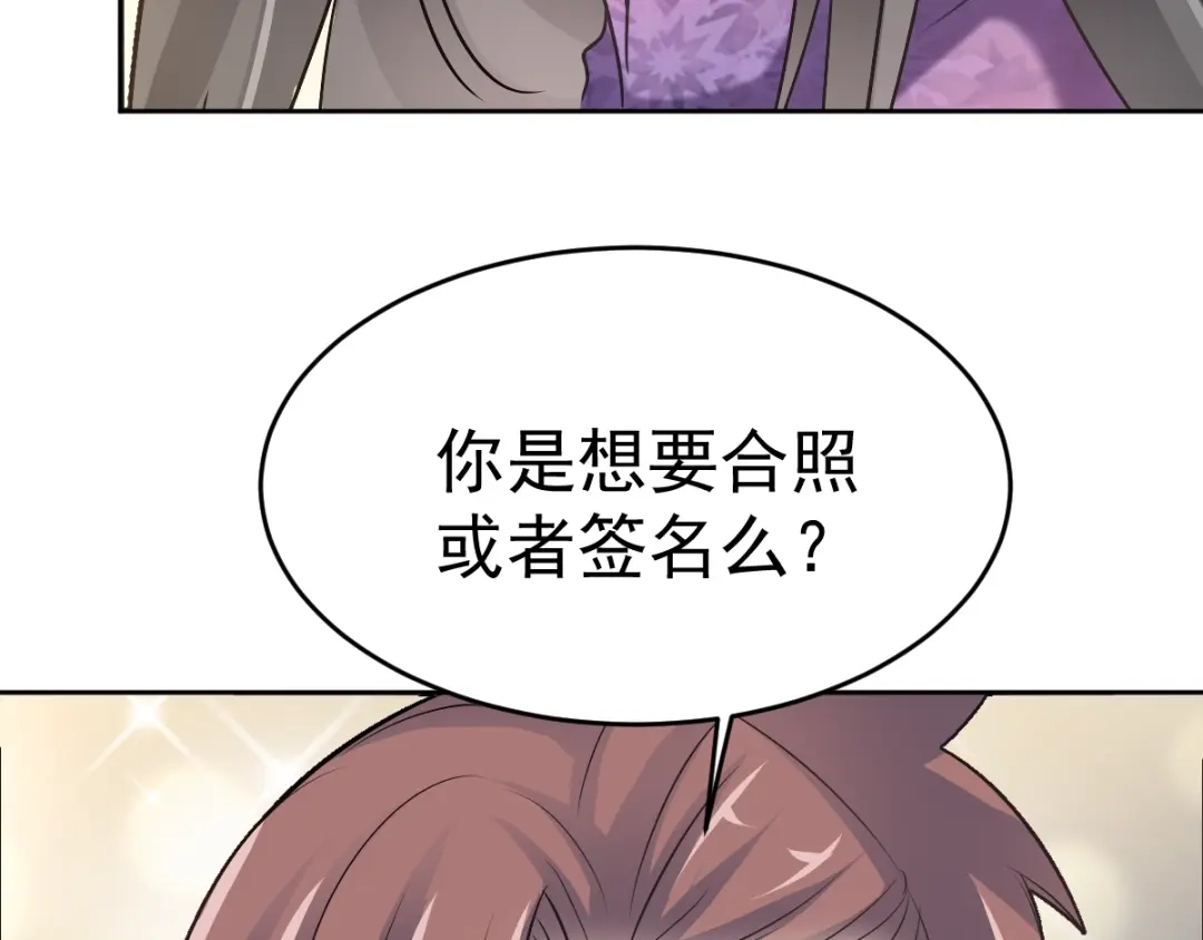 《赤色四叶草》第68话 疯狂小马甲 第39页