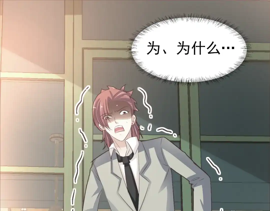 《赤色四叶草》第68话 疯狂小马甲 第114页