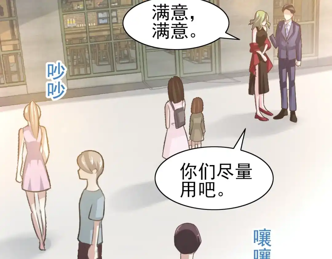 《赤色四叶草》第68话 疯狂小马甲 第21页