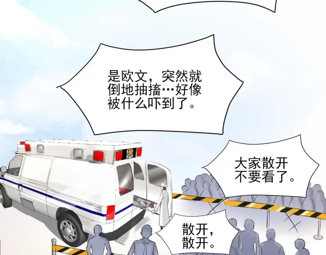 《赤色四叶草》第68话 疯狂小马甲 第127页