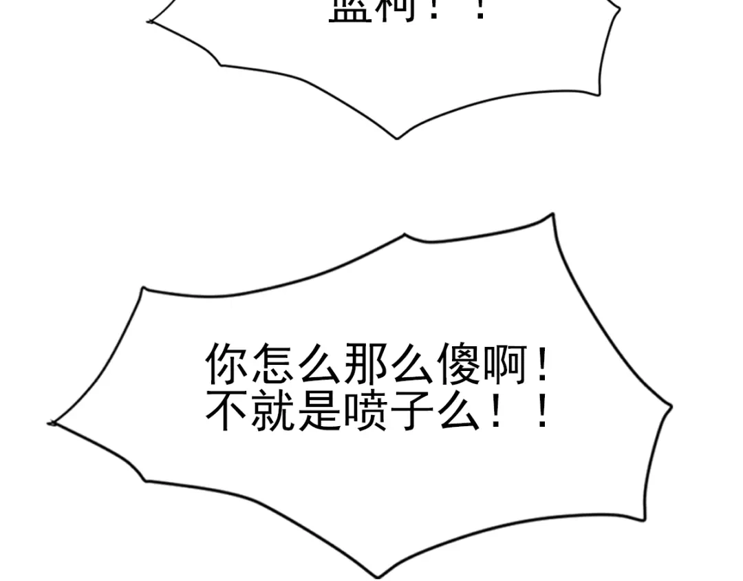 《赤色四叶草》第68话 疯狂小马甲 第14页