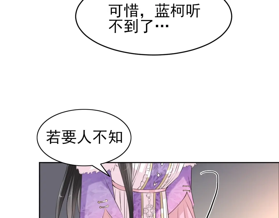《赤色四叶草》第68话 疯狂小马甲 第46页