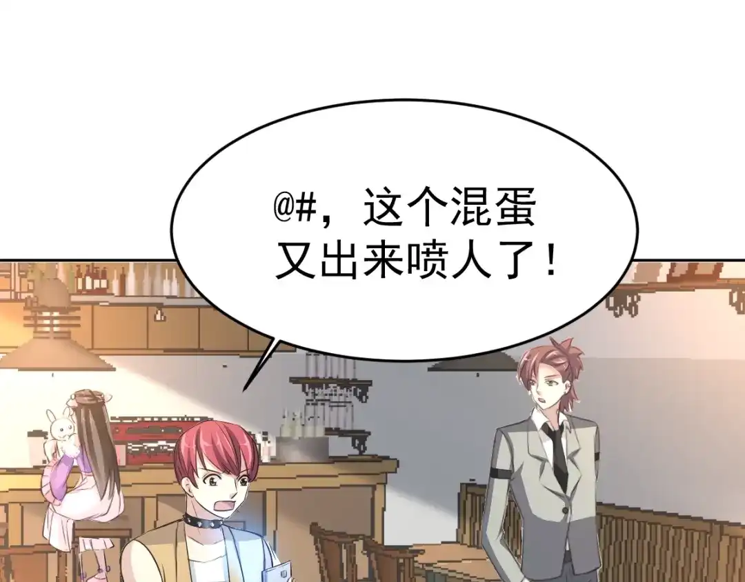 《赤色四叶草》第68话 疯狂小马甲 第57页