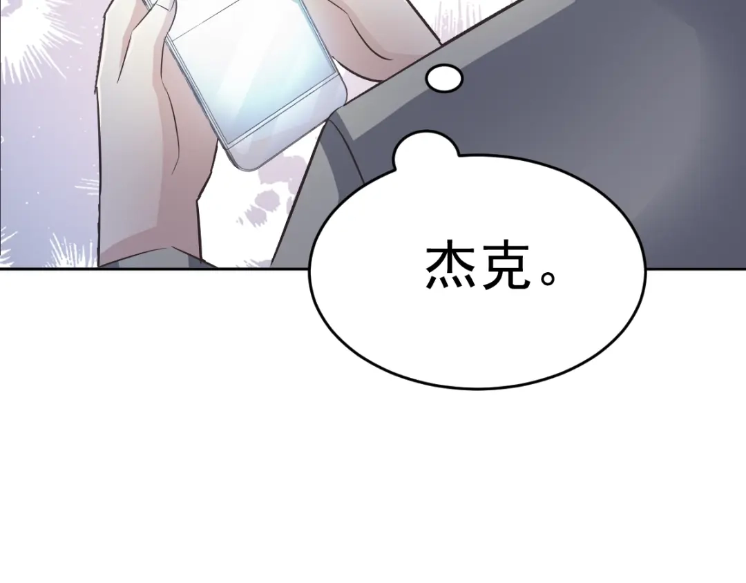 《赤色四叶草》第68话 疯狂小马甲 第30页