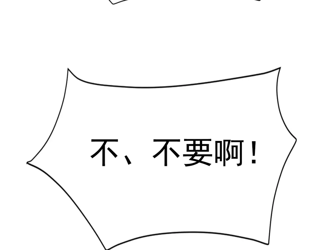 《赤色四叶草》第68话 疯狂小马甲 第108页