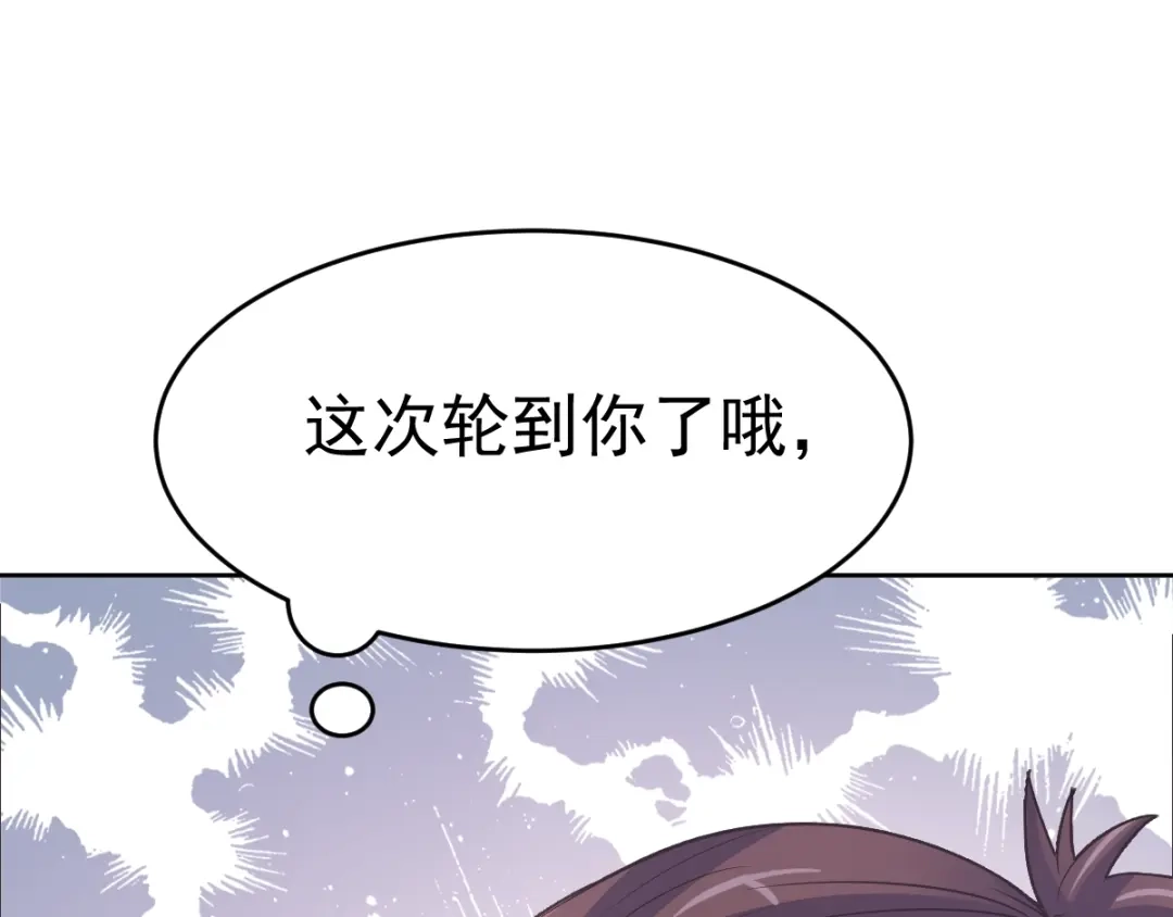 《赤色四叶草》第68话 疯狂小马甲 第28页