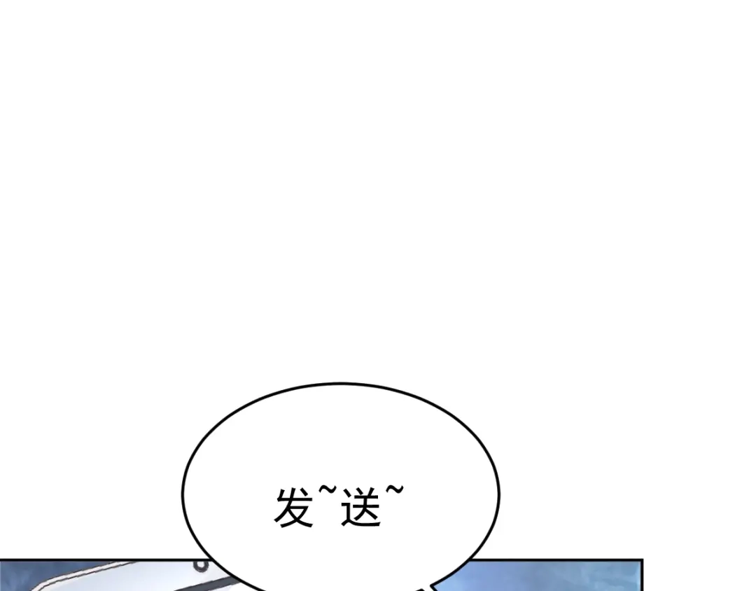 《赤色四叶草》第68话 疯狂小马甲 第26页