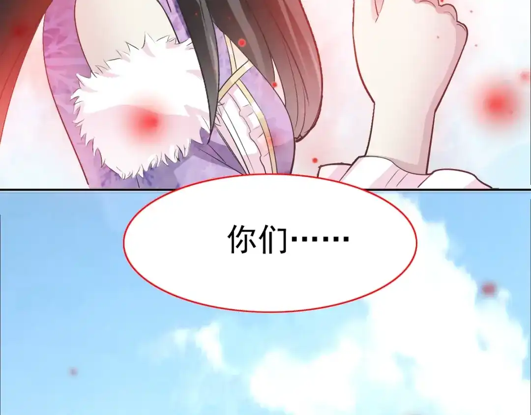 《赤色四叶草》第68话 疯狂小马甲 第134页