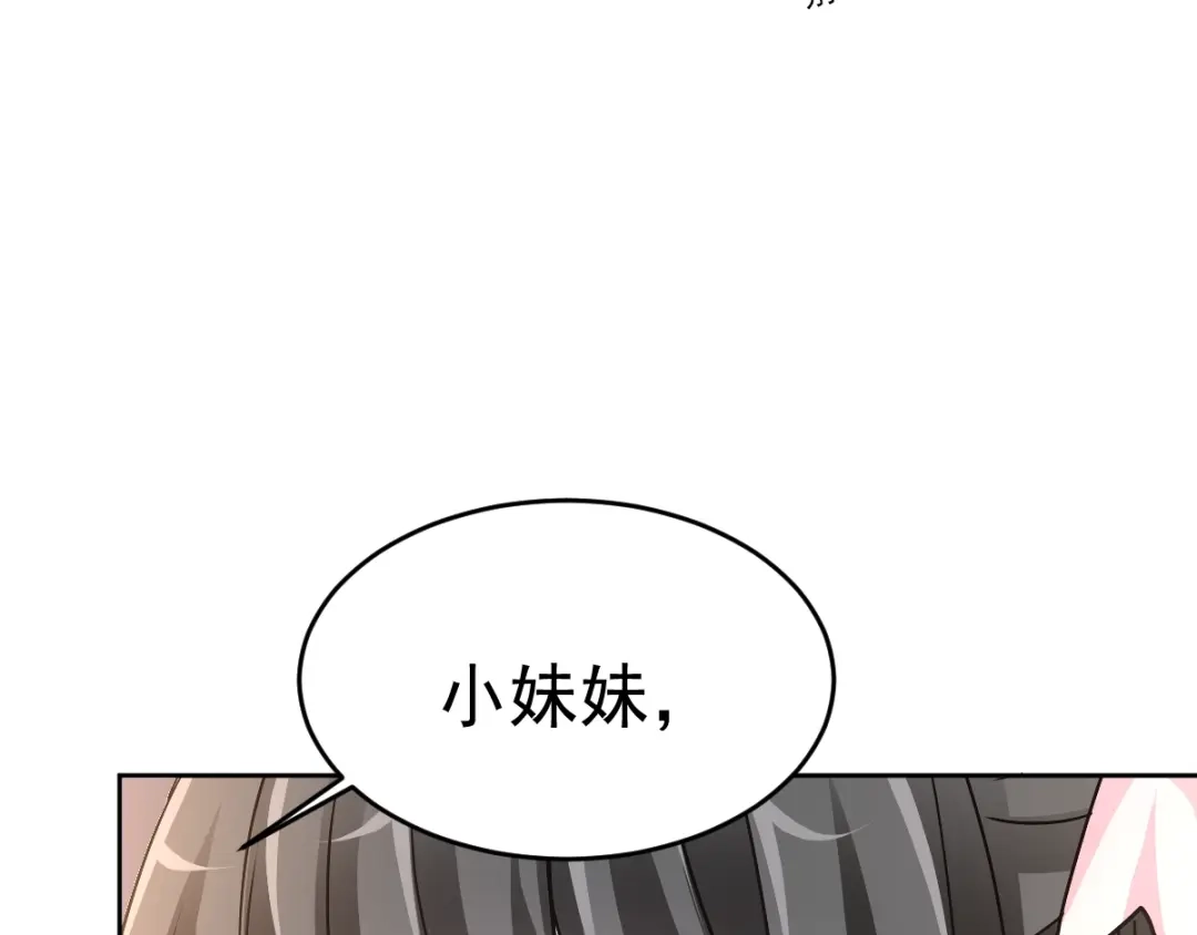 《赤色四叶草》第68话 疯狂小马甲 第37页