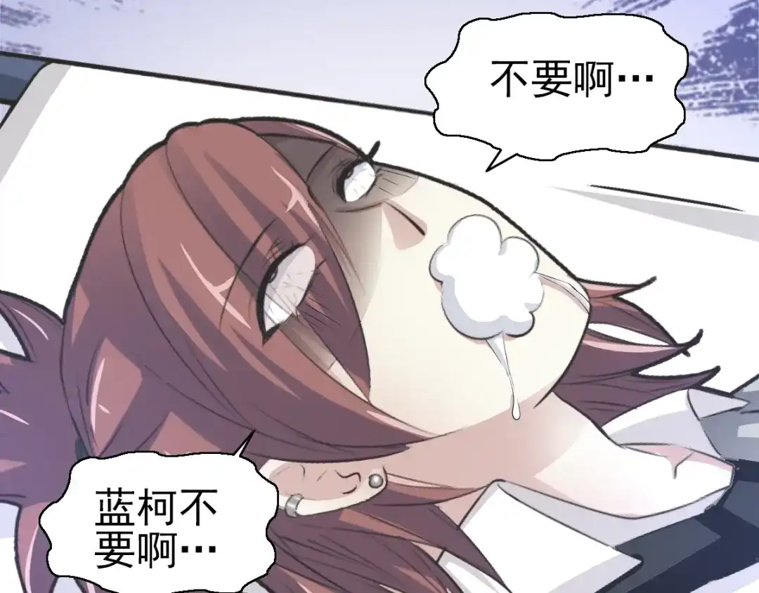 《赤色四叶草》第68话 疯狂小马甲 第125页