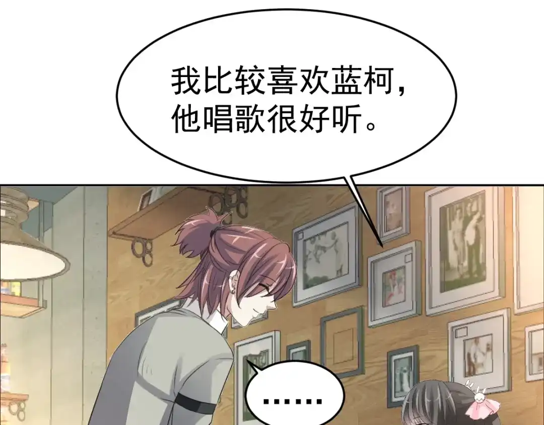 《赤色四叶草》第68话 疯狂小马甲 第42页