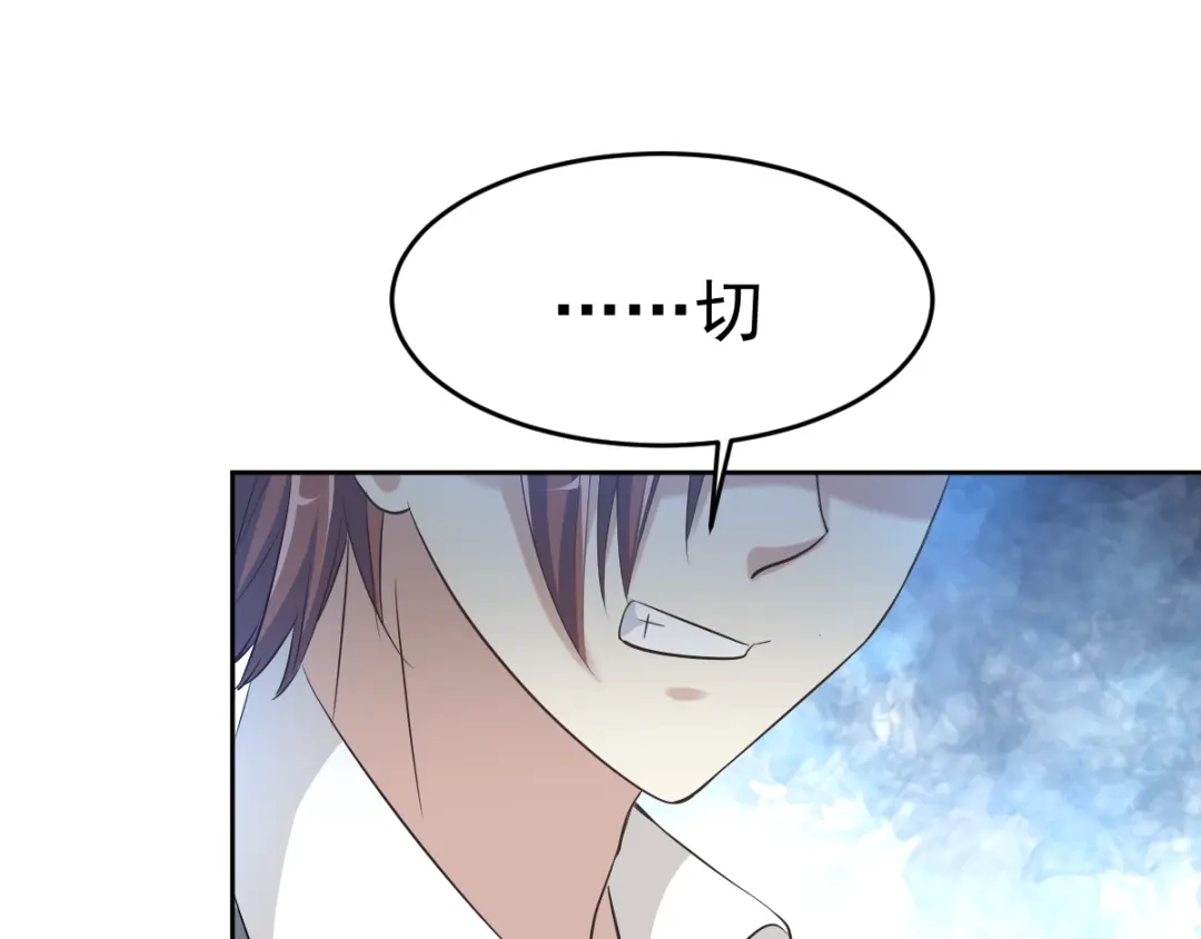 《赤色四叶草》第68话 疯狂小马甲 第54页