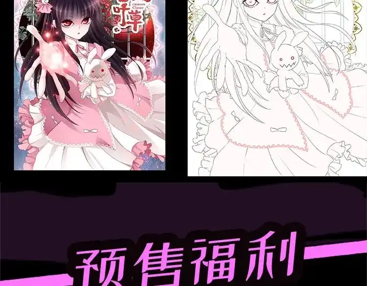 《赤色四叶草》第68话 疯狂小马甲 第150页
