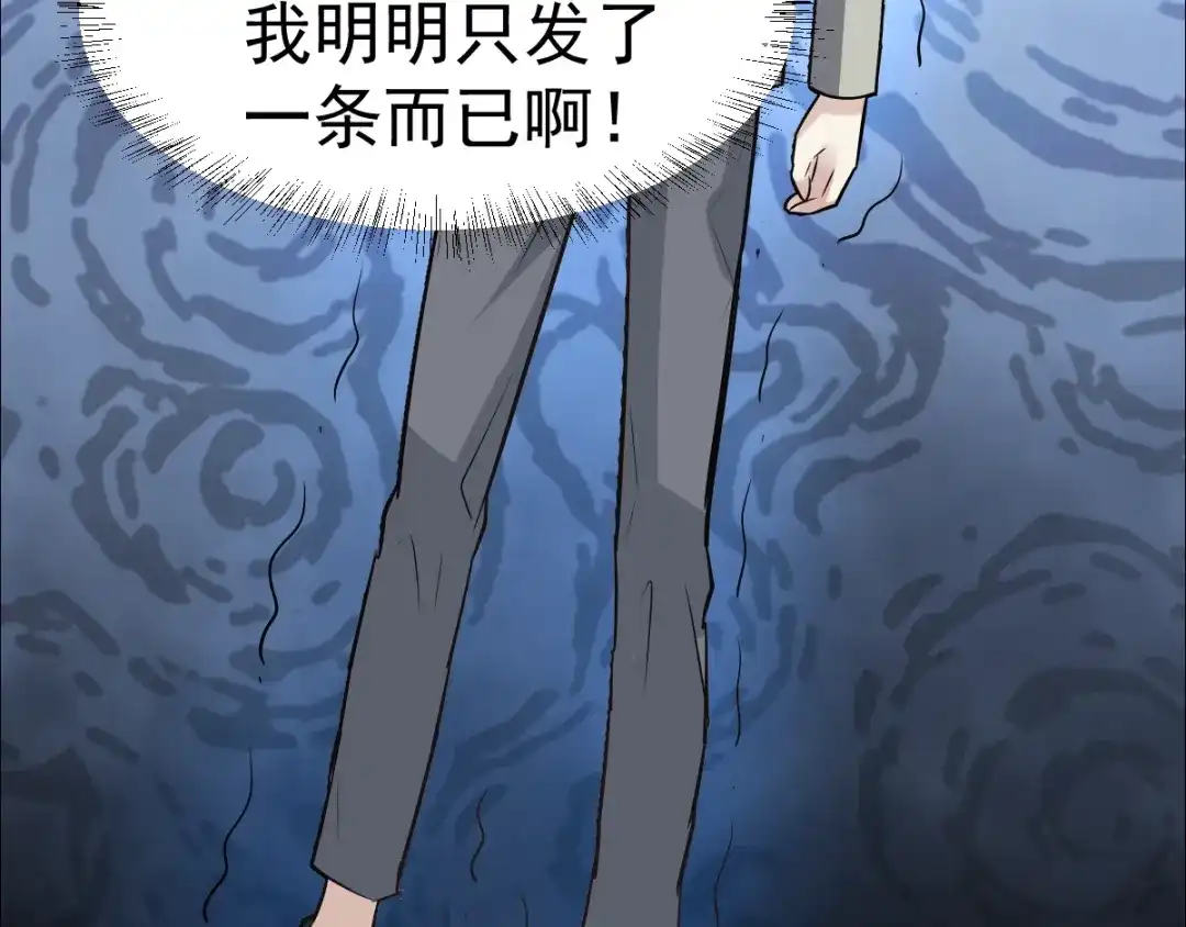 《赤色四叶草》第68话 疯狂小马甲 第77页
