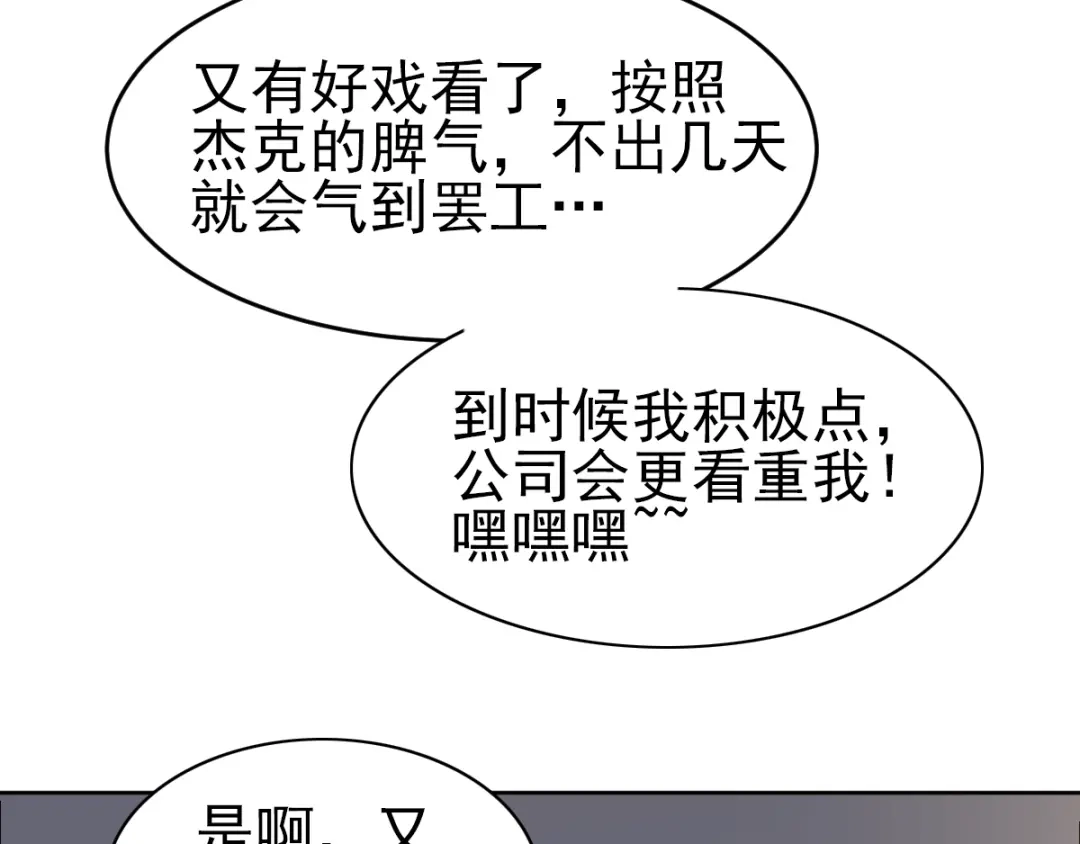 《赤色四叶草》第68话 疯狂小马甲 第60页