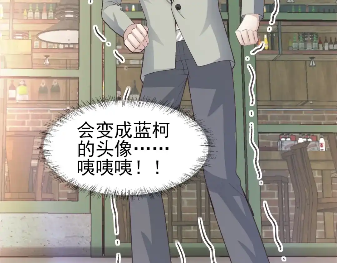 《赤色四叶草》第68话 疯狂小马甲 第115页