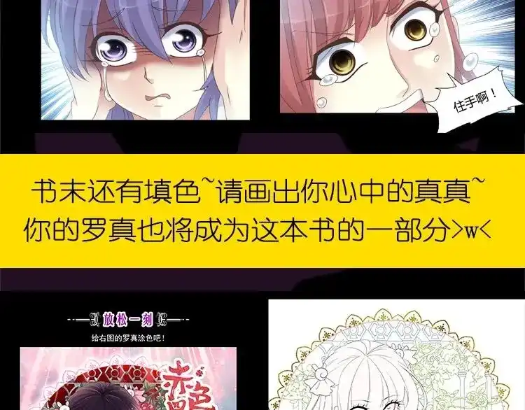 《赤色四叶草》第68话 疯狂小马甲 第149页
