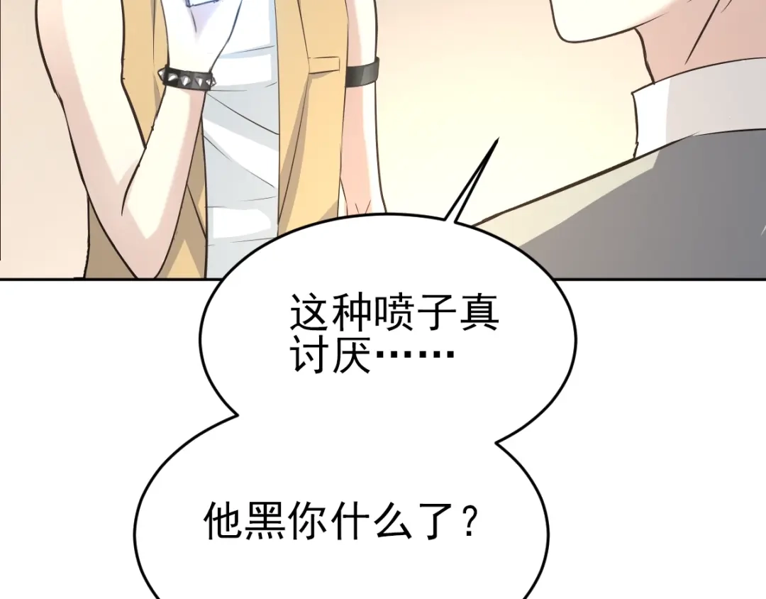《赤色四叶草》第68话 疯狂小马甲 第62页