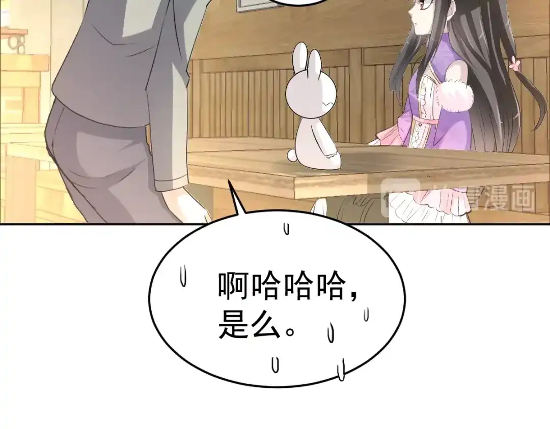 《赤色四叶草》第68话 疯狂小马甲 第43页