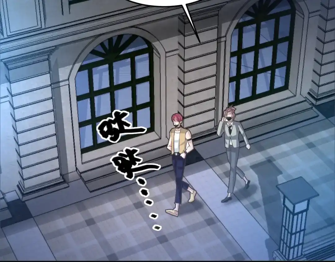《赤色四叶草》第68话 疯狂小马甲 第2页