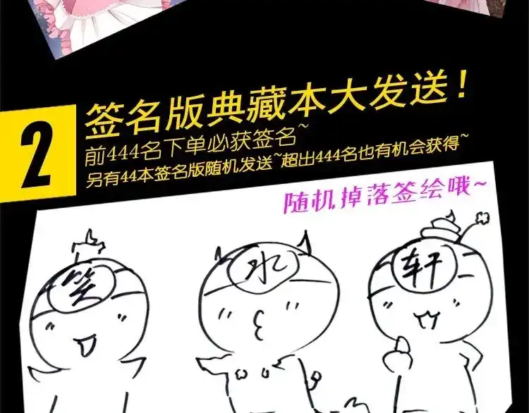 《赤色四叶草》第68话 疯狂小马甲 第152页