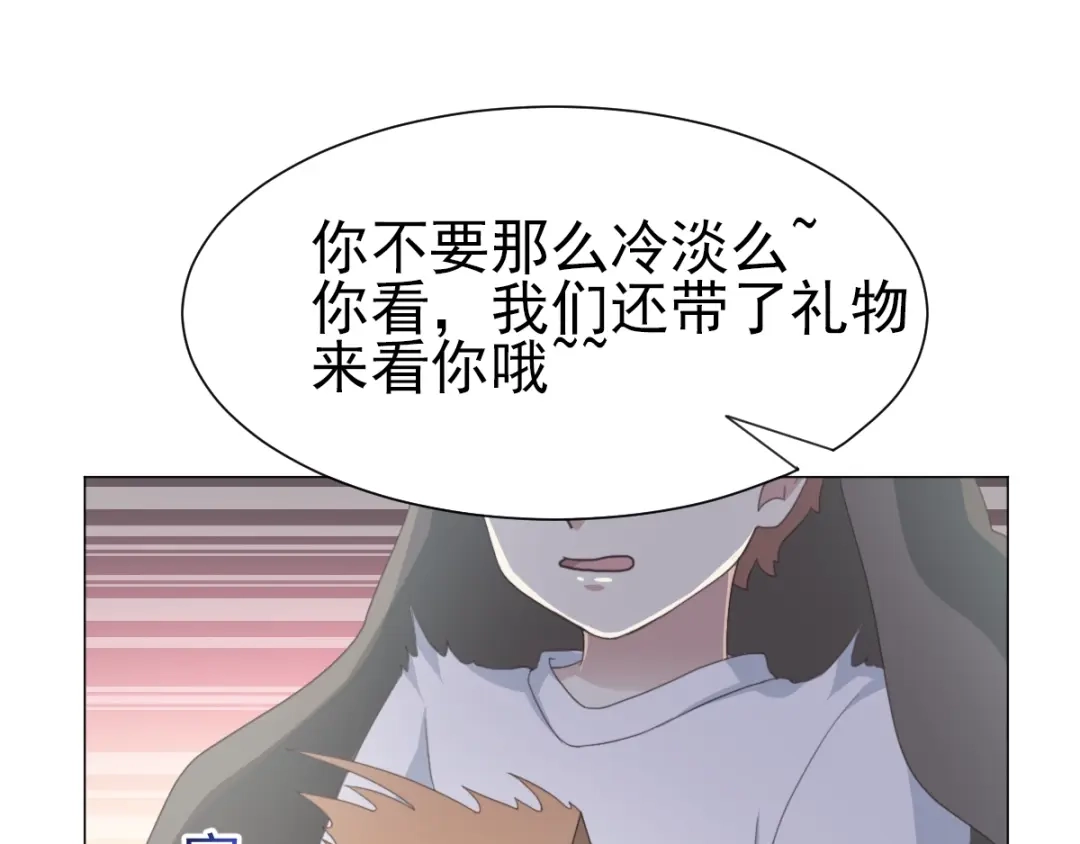 《赤色四叶草》第69话 我的超级英雄（上） 第33页