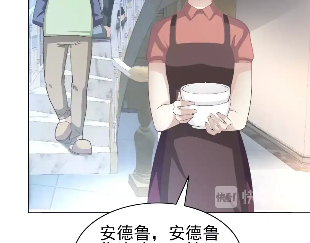 《赤色四叶草》第69话 我的超级英雄（上） 第62页