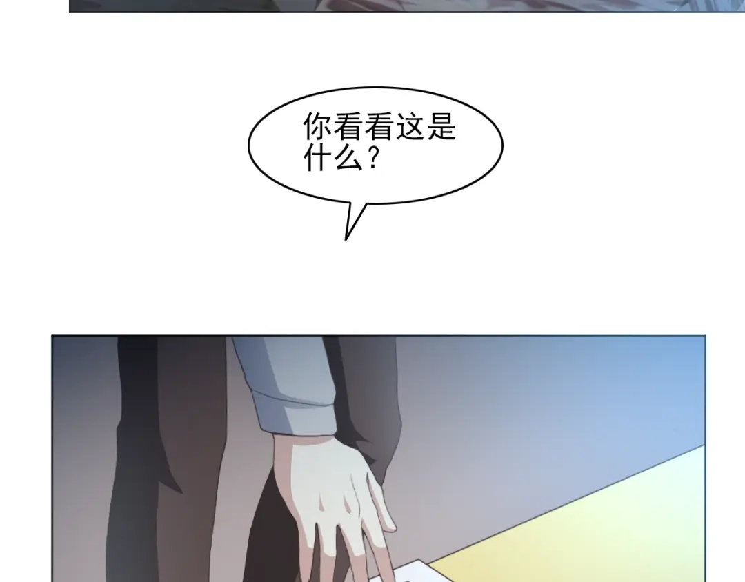 《赤色四叶草》第69话 我的超级英雄（上） 第3页