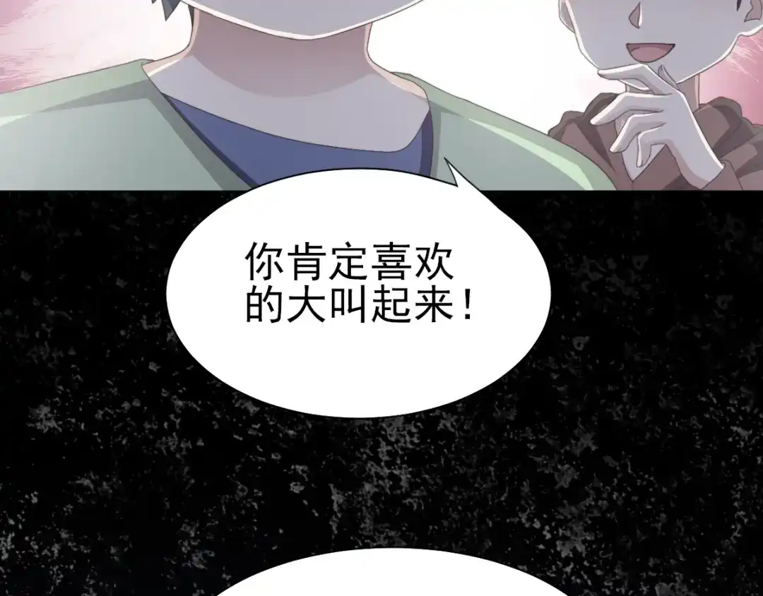 《赤色四叶草》第69话 我的超级英雄（上） 第36页
