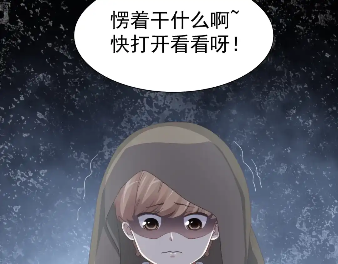 《赤色四叶草》第69话 我的超级英雄（上） 第37页
