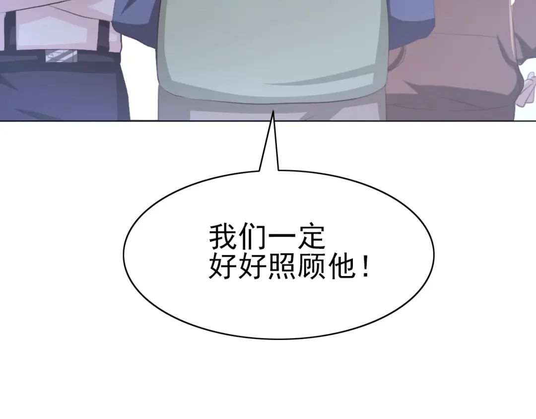 《赤色四叶草》第69话 我的超级英雄（上） 第68页