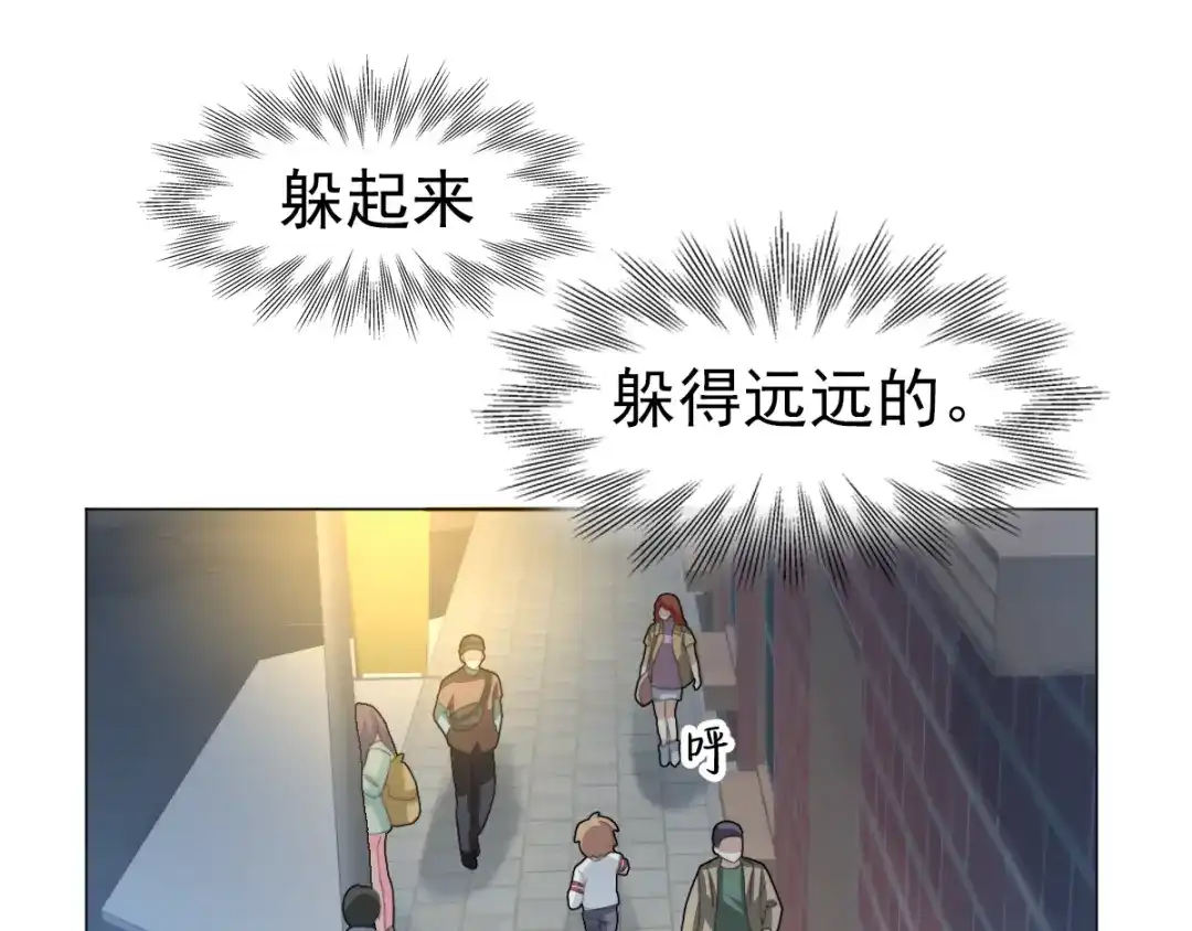 《赤色四叶草》第69话 我的超级英雄（上） 第70页