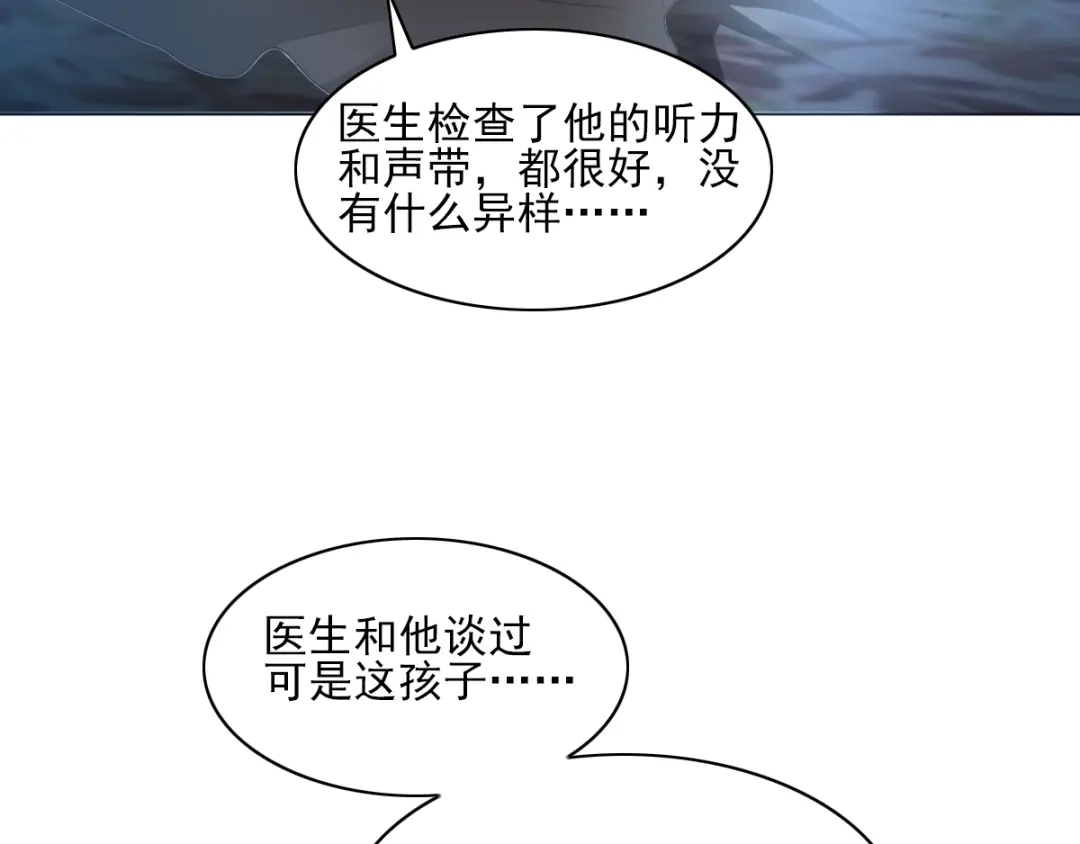 《赤色四叶草》第69话 我的超级英雄（上） 第7页