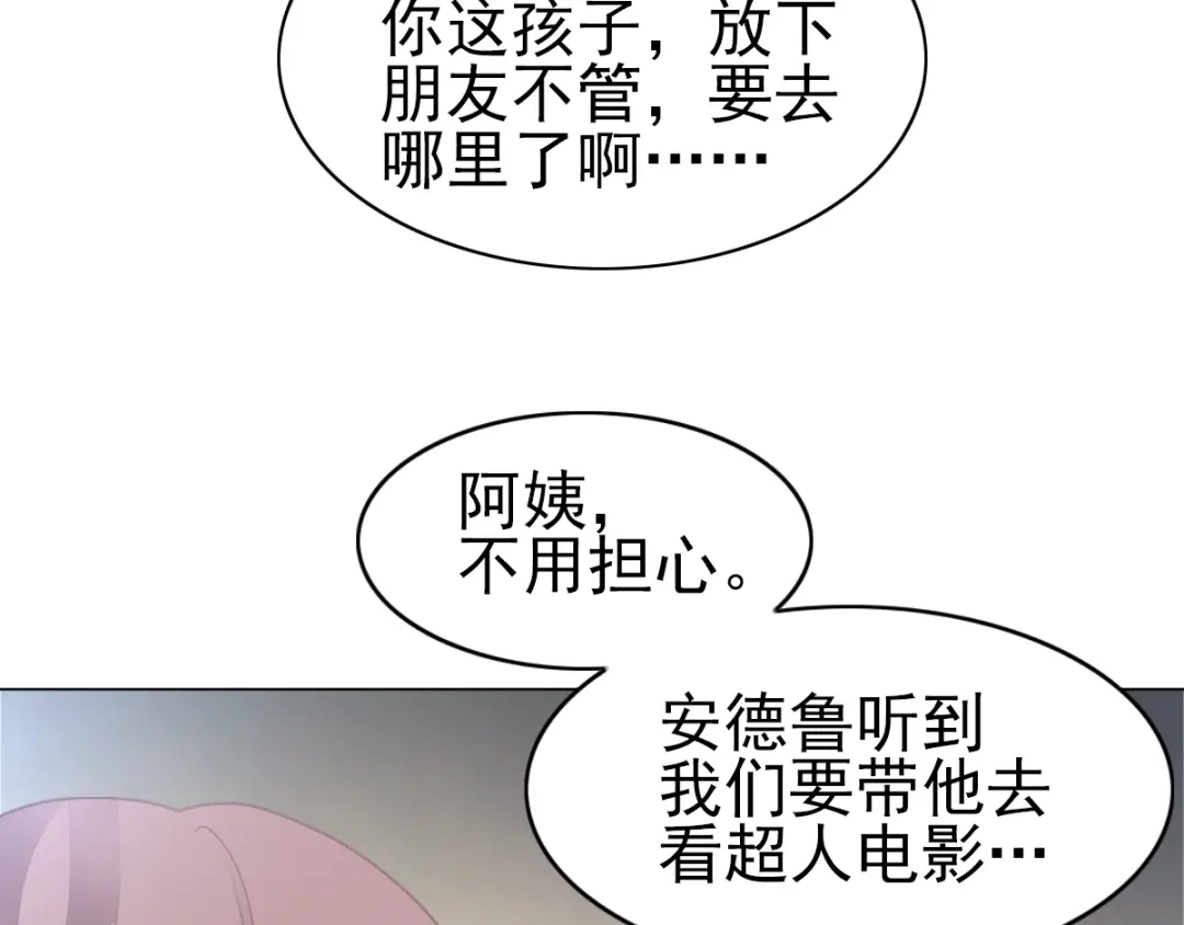 《赤色四叶草》第69话 我的超级英雄（上） 第63页