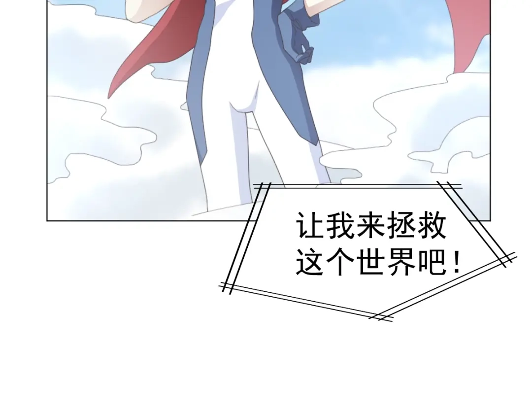 《赤色四叶草》第69话 我的超级英雄（上） 第14页