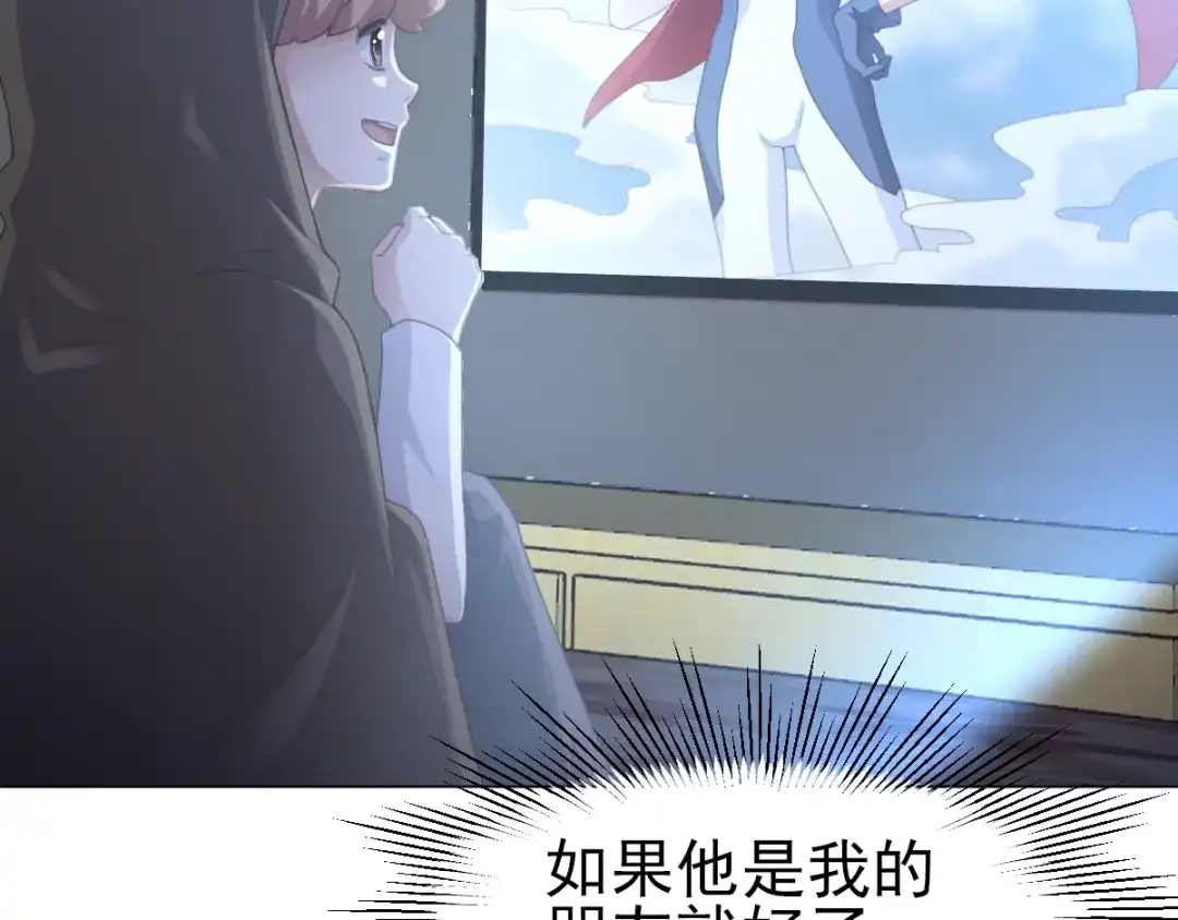 《赤色四叶草》第69话 我的超级英雄（上） 第16页