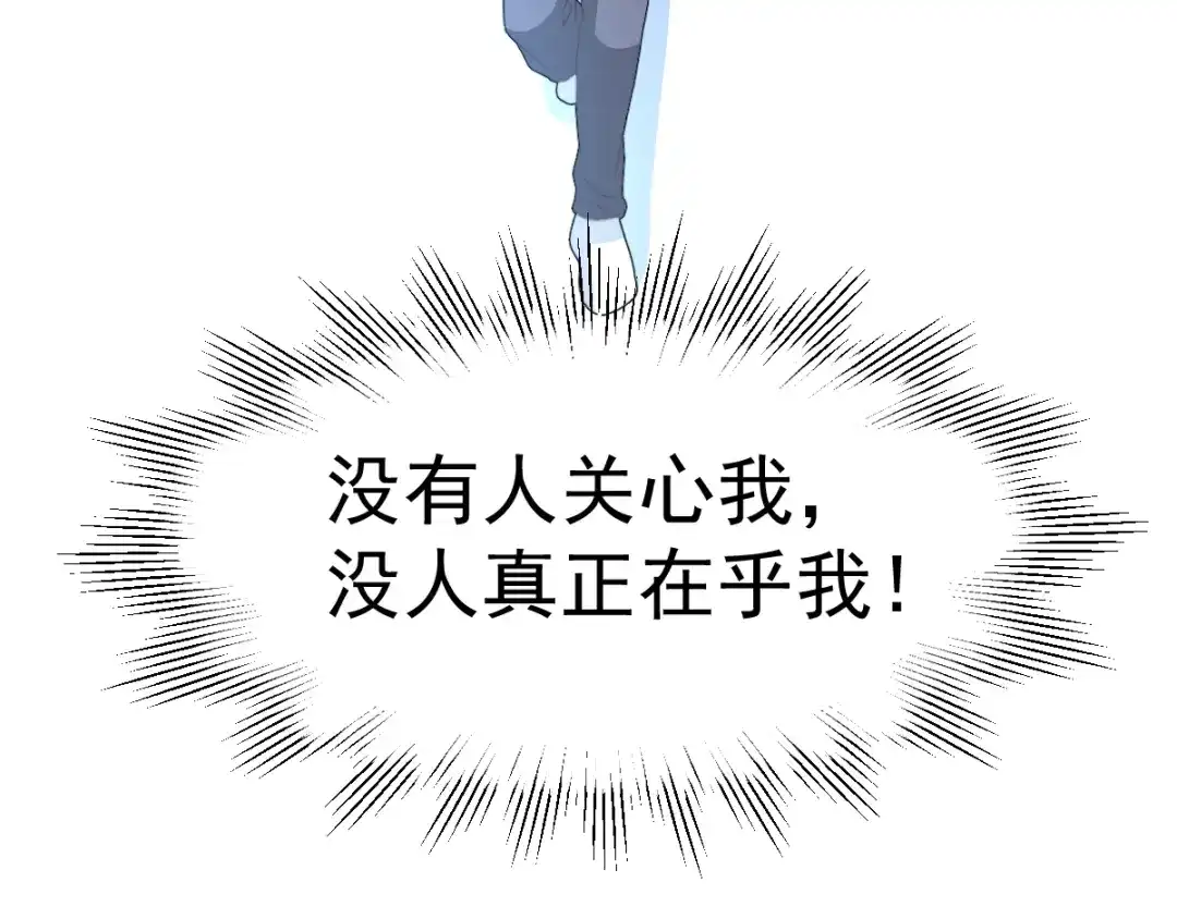 《赤色四叶草》第69话 我的超级英雄（上） 第82页